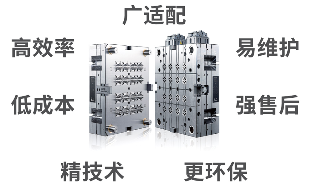 熱流道模具-貝普醫療科技股份有限公司
